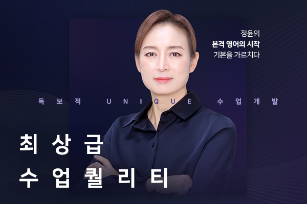 ［6학년］ 월/수 (3시 ~ 4시 40분) / 금 (2시 이후)