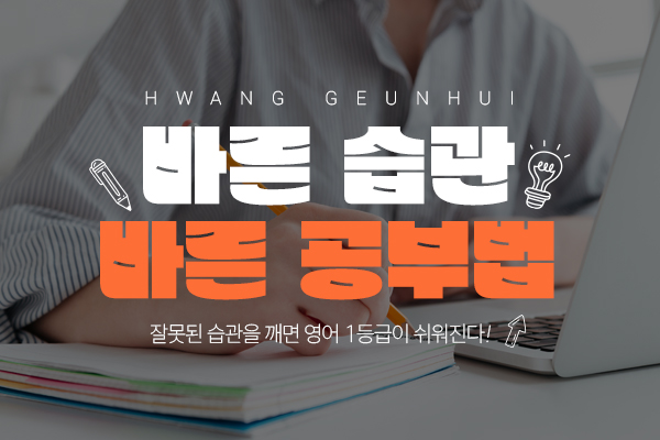 [초6] 화/목/금 (3시 30 ~ 5시 20분)