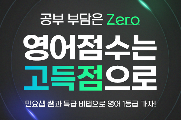 [중2] 월/수 (7시 30분 ~ 9시 30분)